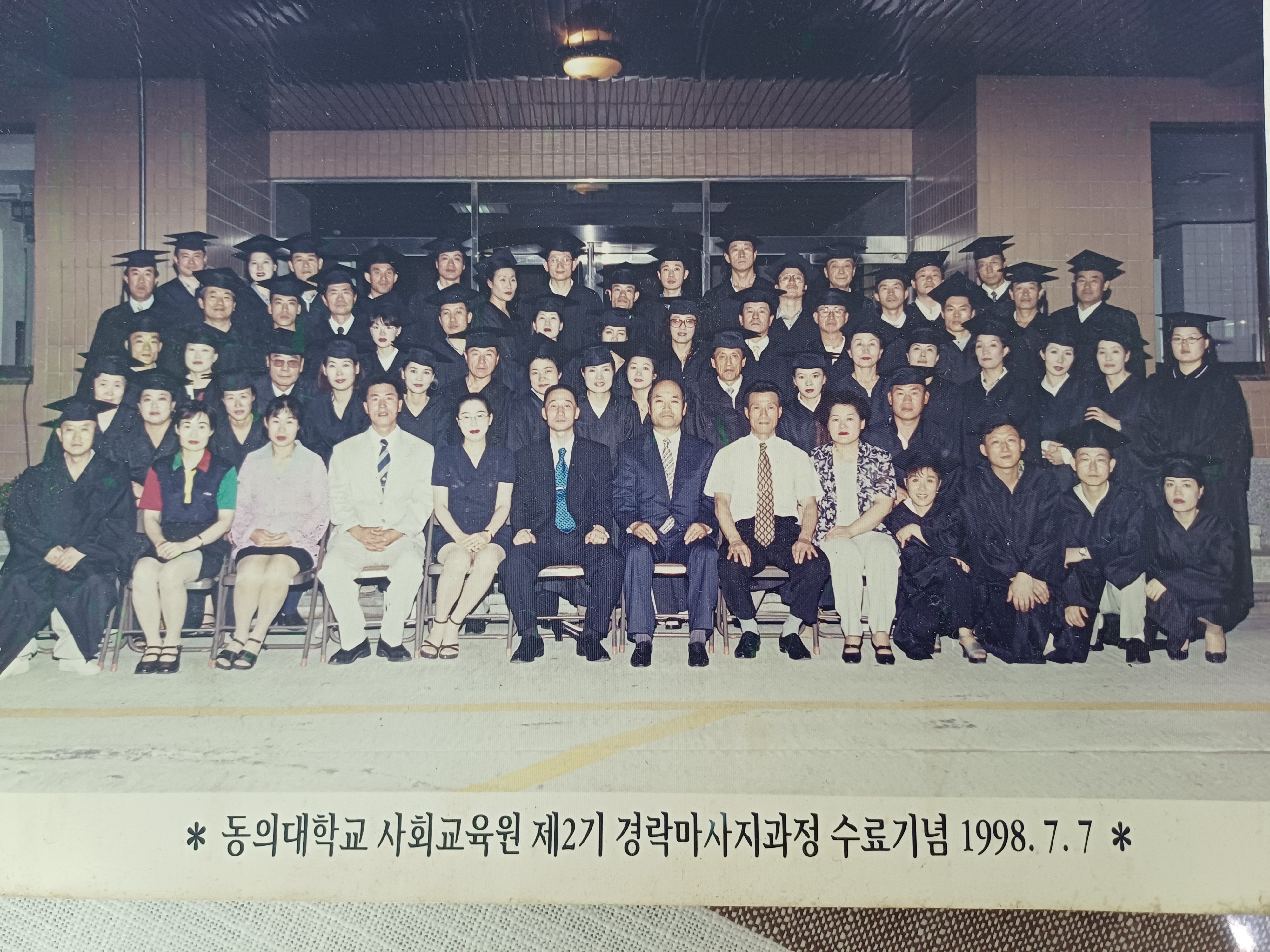동의대 경락마사지 과정 수료