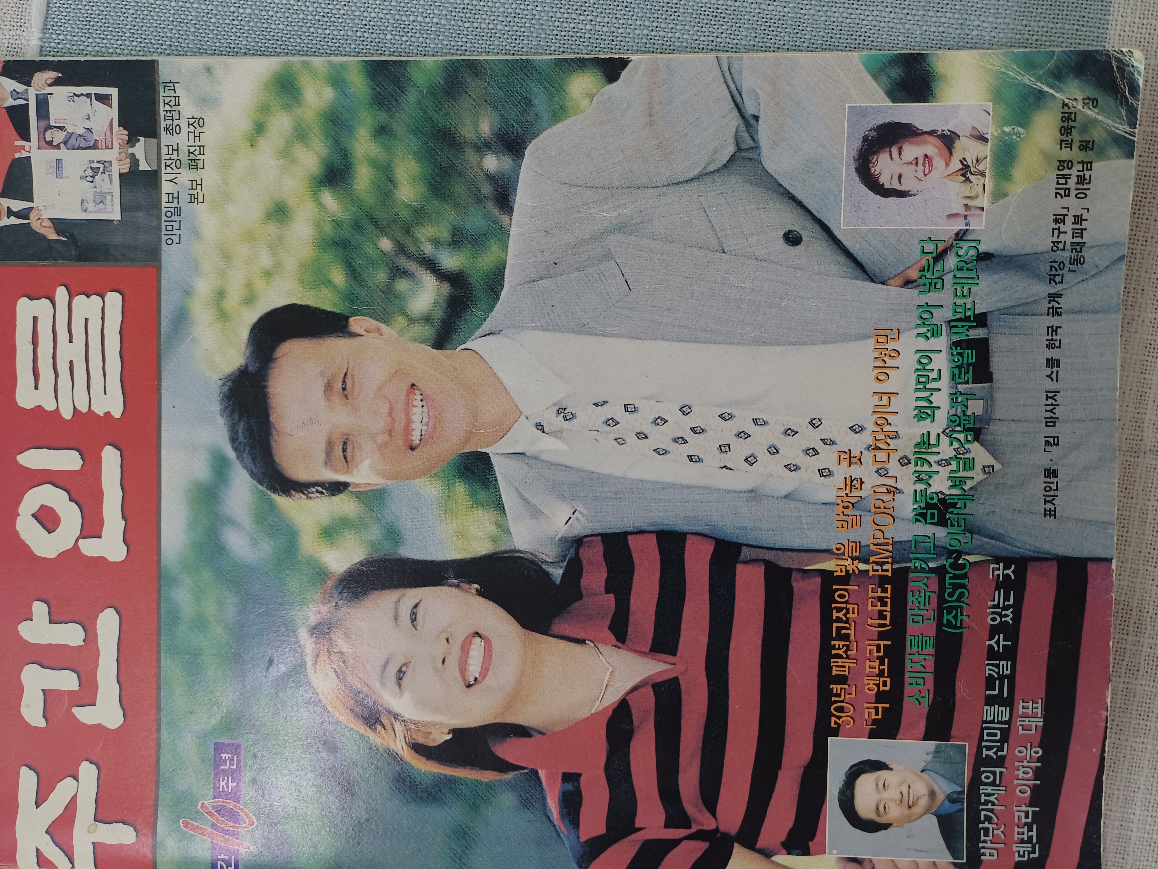 주간인물 학원 소개